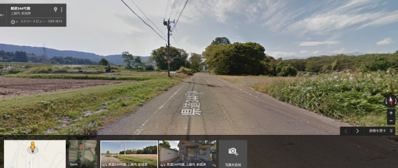 県道344号線 - Google マップ2